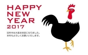 ２０１７年 年賀状 伊藤若冲ばりの黒い鶏がかっこいい 無料イラスト いぬ無料イラスト